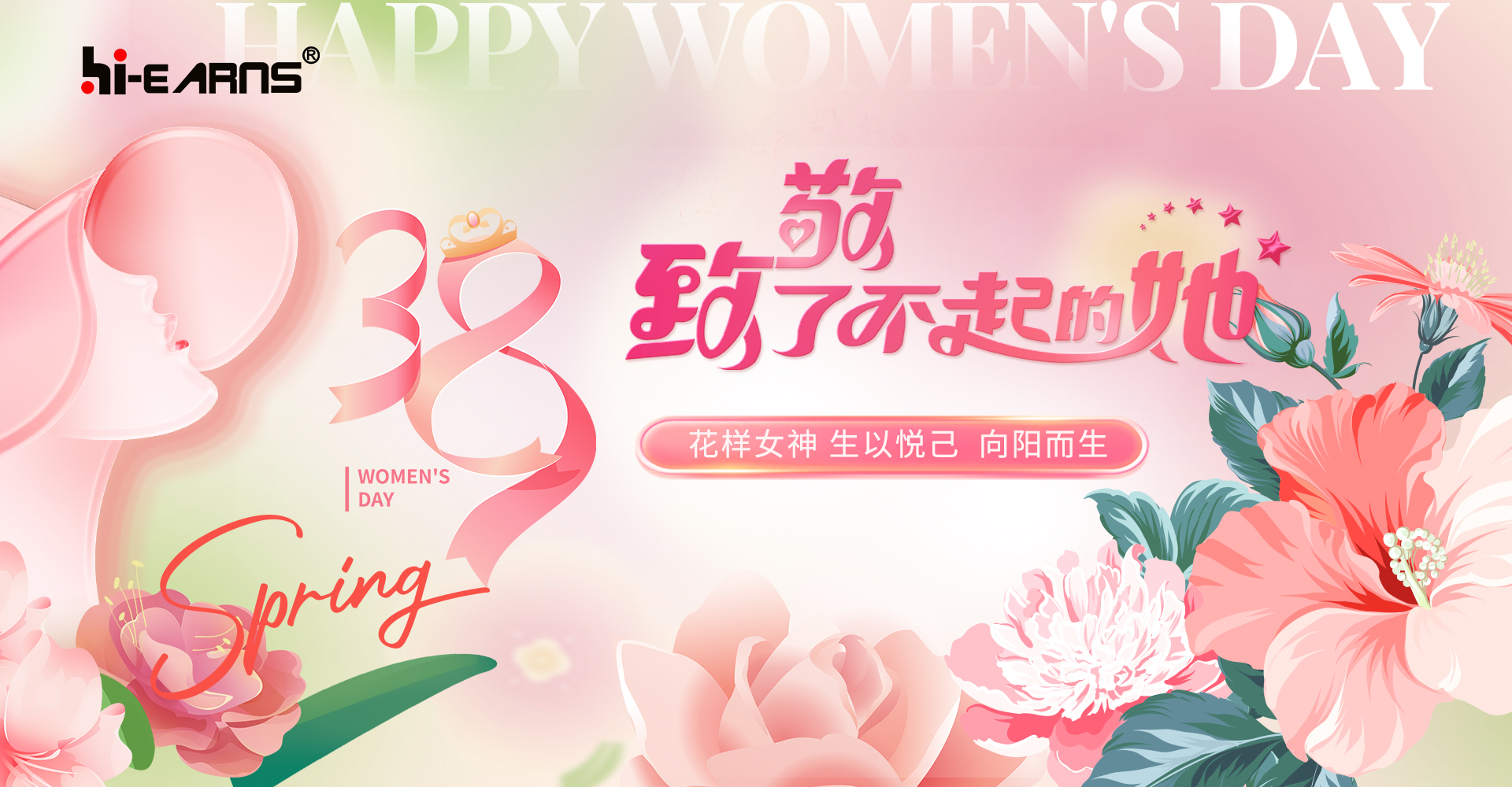 海潤(rùn)機(jī)電，致敬她力量，點(diǎn)亮新未來(lái)！